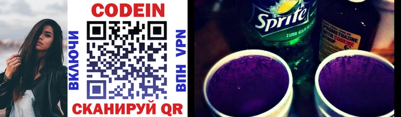 Кодеиновый сироп Lean напиток Lean (лин)  Озёры 