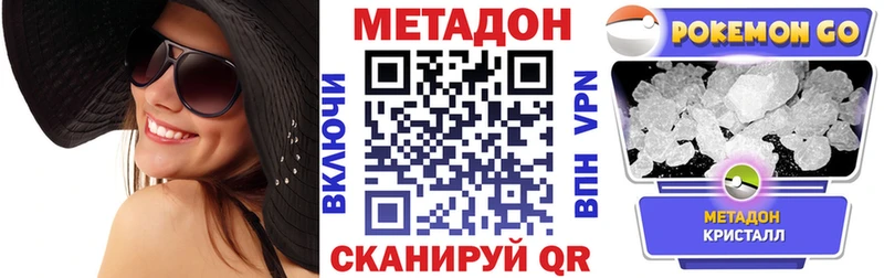 Метадон methadone Озёры